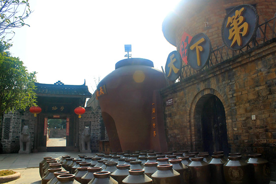 1 中国酒村,位于四川省邛崃市临邛镇文笔山村,是一个以中国原酒文化为主题的传统民俗风情旅游风景村落.jpg