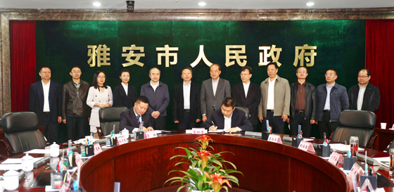 1雅安农商银行党委书记、董事长赵军与雨城区签订了乡村振兴战略合作协议.jpg