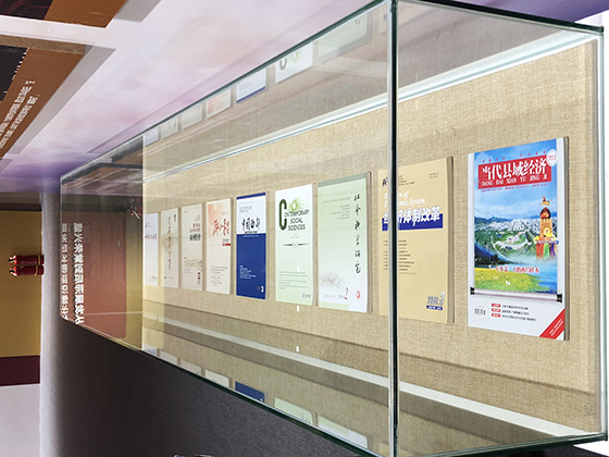 《当代县域经济》杂志在文化建设展厅展出.jpg