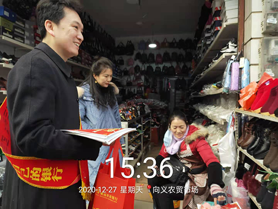 2共产党员、向义支行行长吴钊到农贸市场走访服务.png