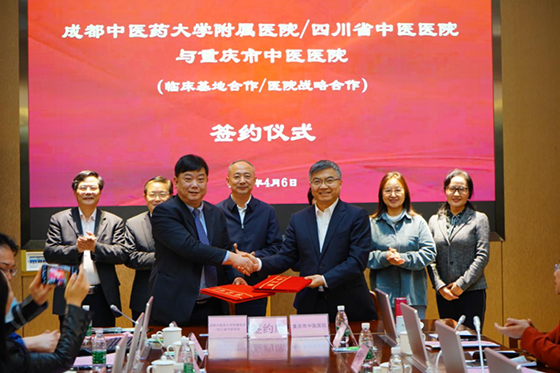 2021年4月，四川省中医医院与重庆市中医院签署临床基地合作协议，携手开创川渝中医药高质量发展新局面。.png