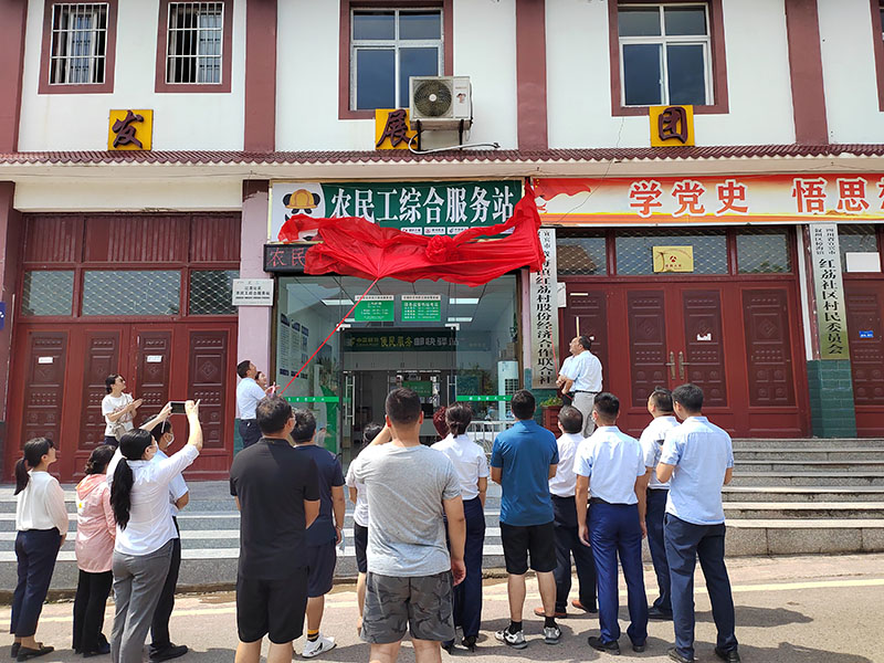 1红荔社区农民工综合服务站揭牌仪式.jpg