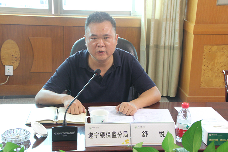 5舒悦充分肯定射洪农商银行取得的工作成效并提出新要求.jpg