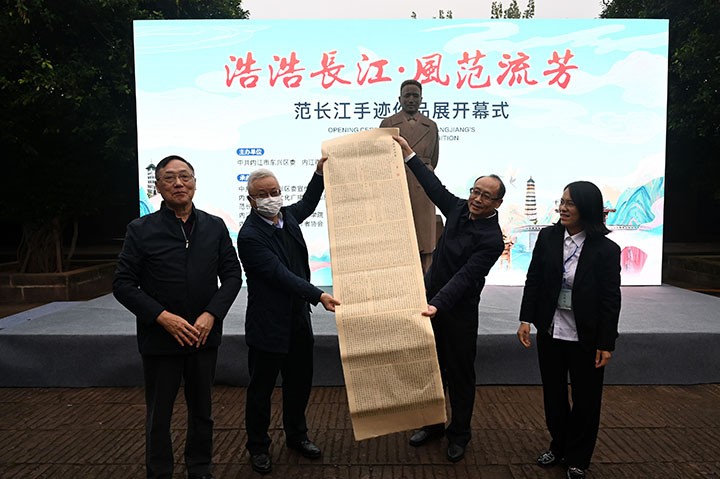2)新华社四川分社向范长江故居捐赠书法家手书的《中国的西北角》全文.jpg