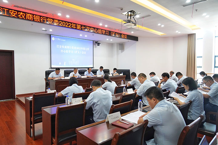 1开展党委中心组学习.jpg