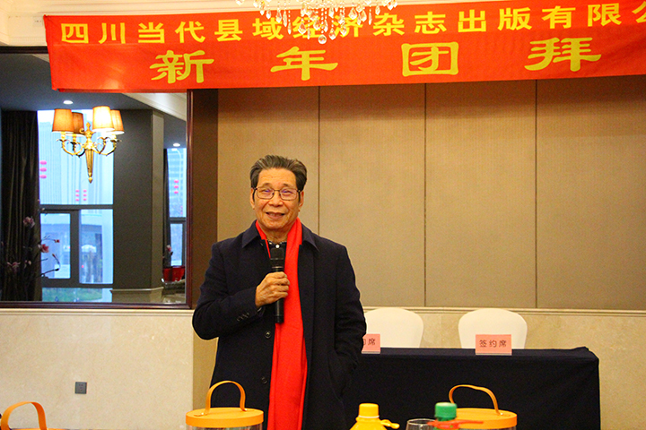 《当代县域经济》编委会名誉主任、四川省县域经济学会名誉会长张成明在年会上讲话.JPG