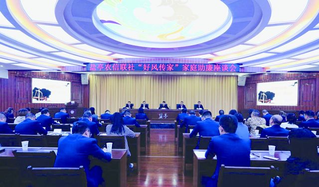 2家庭助廉会.jpg