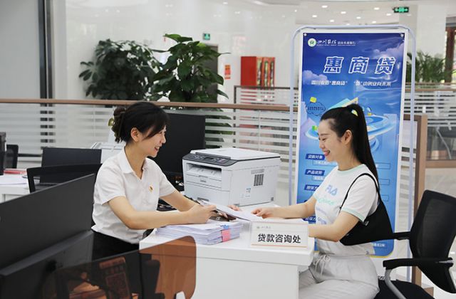 4眉山农商银行惠商贷客户咨询.jpg