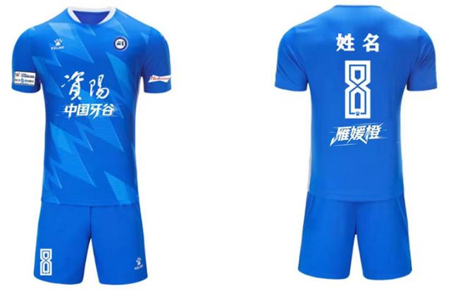 图3  资阳中国牙谷队队服上的雁江蜜柑品牌标识“雁媛橙”.jpg
