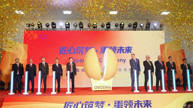 图2  四川欧福蛋业有限公司开业仪式 拷贝.jpg