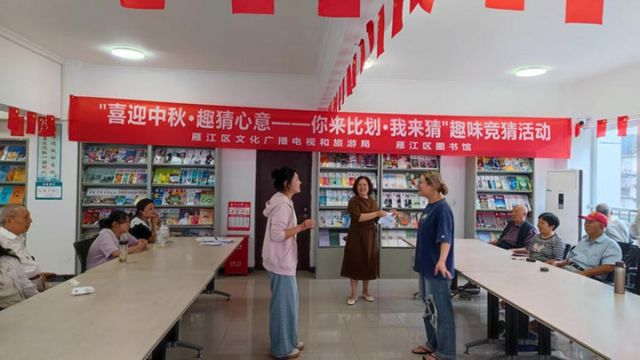 图4  雁江区图书馆“喜迎中秋·趣猜心意”你来比划我来猜趣味文化活动。.jpg