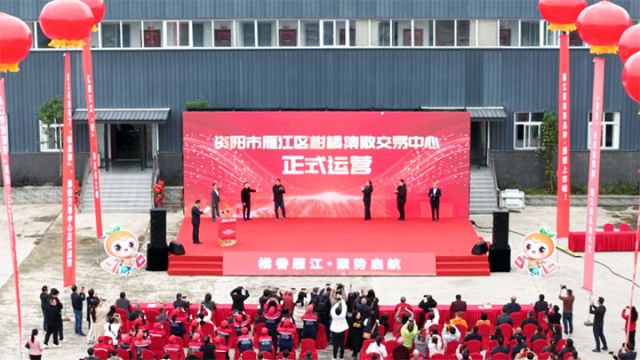 图1  雁江区柑橘集散交易中心正式运营 拷贝.jpg