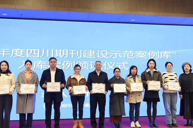 1765180016521926.jpg 2《当代县域经济》杂志执行主编卢锦根上台领奖.jpg