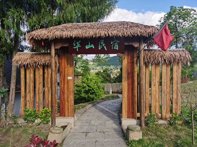 图1 土兴镇“华山民宿”.jpg