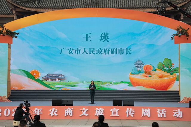 2 广安市政府副市长王瑛致辞.jpg