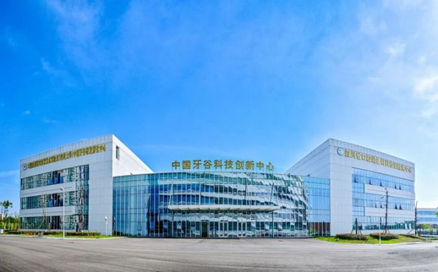 图1  中国牙谷科技创新中心.jpg