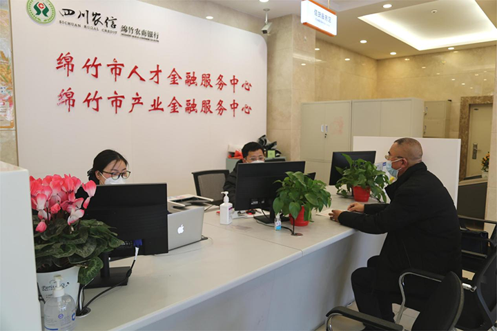 2)绵竹市人才及产业金融服务中心.png