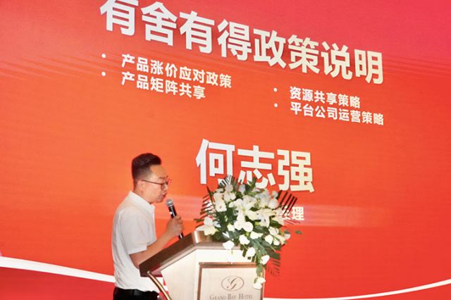 9四川有舍有得酒业有限公司向经销商作政策说明.jpg