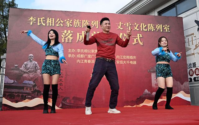 图4  参观李氏家族陈列室和丈雪文化陈列室的群众进行联欢.jpg