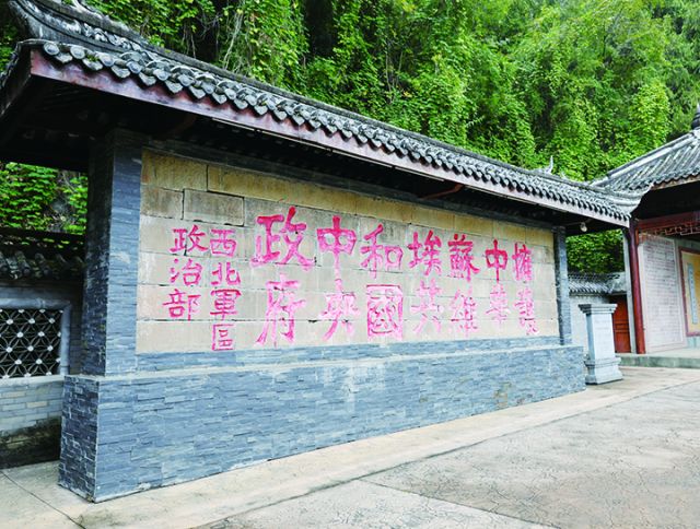 中国工农红军石刻标语园一隅  周淼葭 摄.JPG
