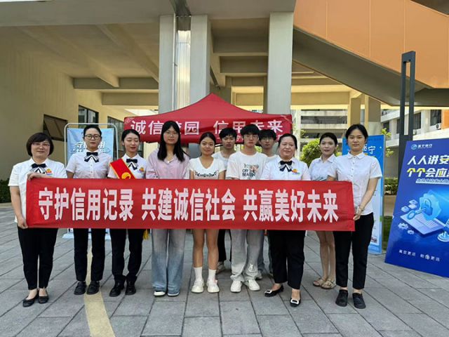 1遂宁银行征信知识宣传进学校.jpg