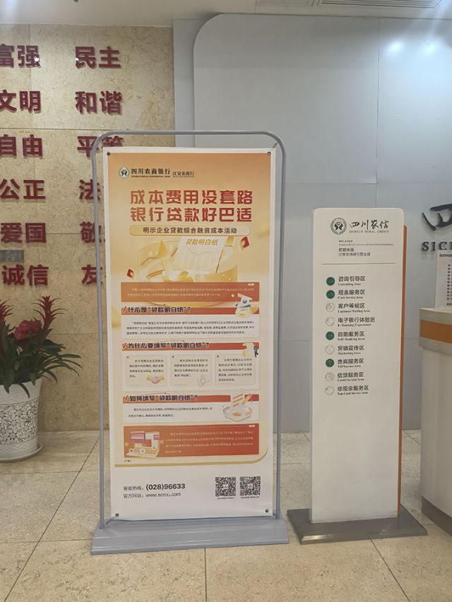 2布放宣传展架.jpg