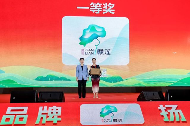 图4  江西省人民政府党组成员、副省长张莹为“赣莲”区域公用品牌Logo征集活动一等奖获得者颁奖.jpg