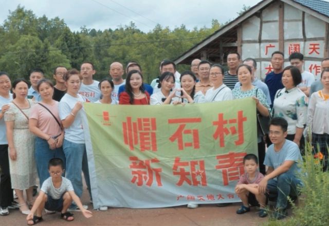 图5  村里的“新知青”(“新村民”)团队。帽石村  供图.jpg