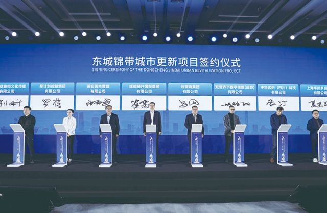 东城锦带城市更新项目战略发布会现场.jpg