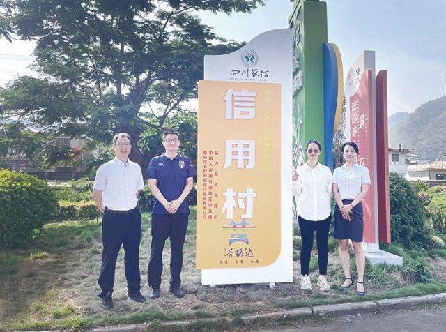 盐边县昔格达村“信用村”揭牌 (1).jpg