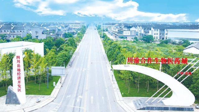 四川岳池经济开发区 .jpg