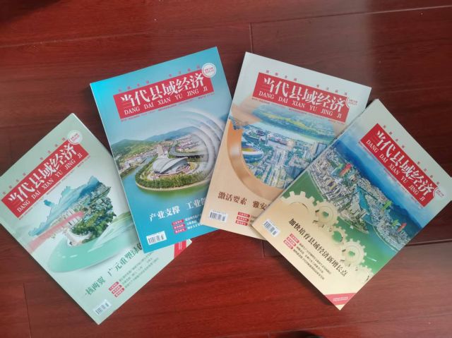 1761205417498415.jpg 最新出版的期刊.jpg