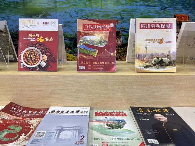 1761205516267630.jpg 《当代县域经济》在2025天府书展精品期刊区展出.jpg