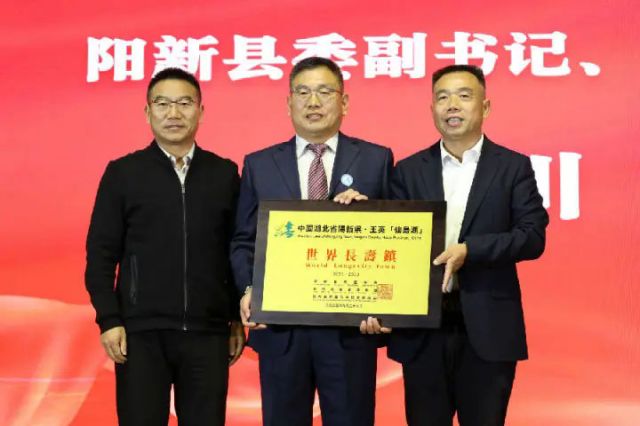 1762393920327946.jpg 图1 授牌仪式现场(石欢 摄).jpg