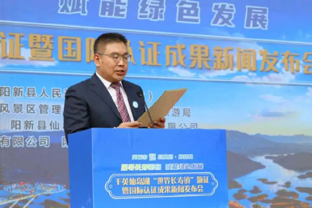 1762393924699314.jpg 图2 王智墨发布“世界长寿镇”调查研究报告(石欢 摄).jpg