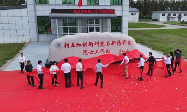 图3  全省首家也是唯一—家中药领域院士工作站落地虎林（于晓霞 摄）.jpg