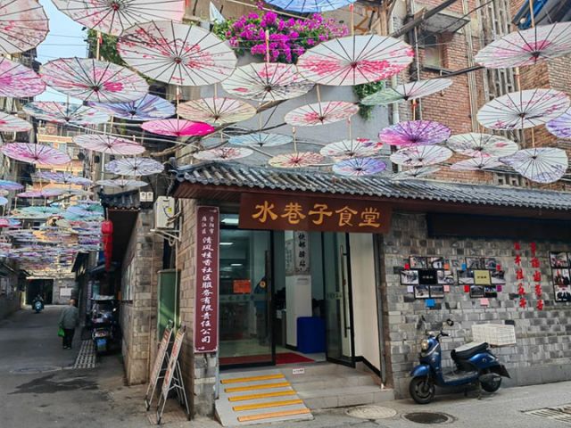 1765175748740590.jpg 图4 水巷子食堂.jpg