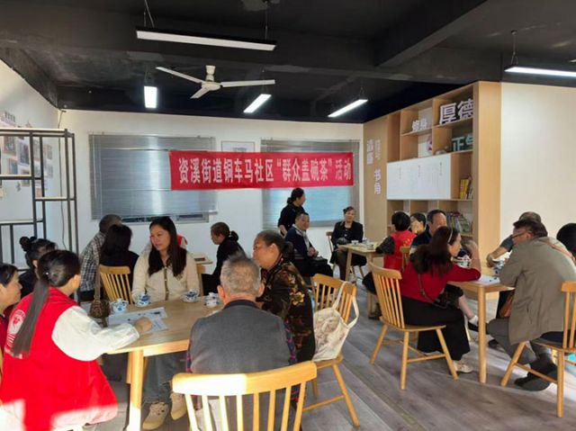 1765175753377355.jpg 图5 资溪街道“群众盖碗茶”活动.jpg