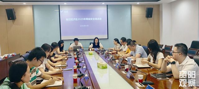 图5  开展网络安全培训.jpg